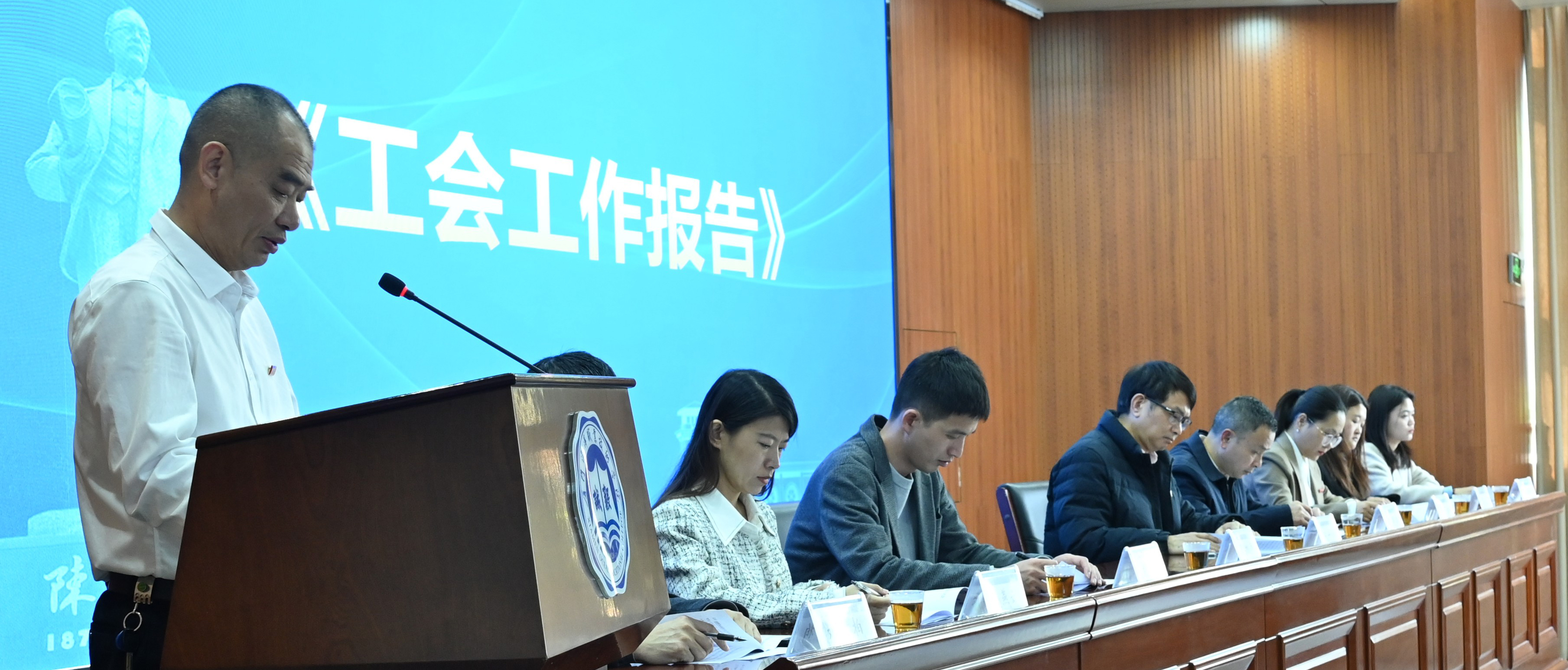 五届四次工代会